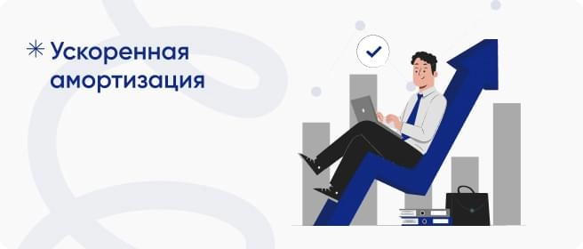 Преимущество 2