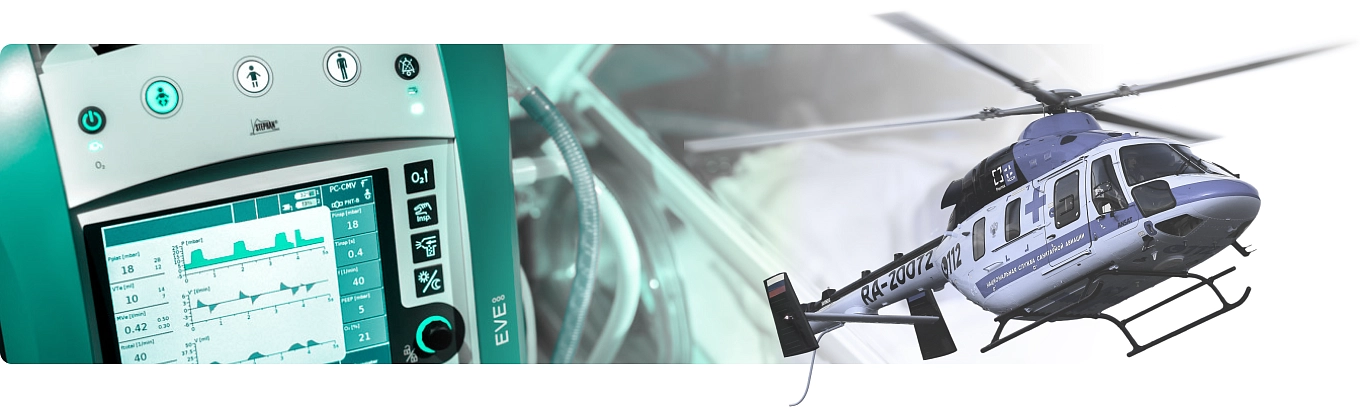 Аппарат ИВЛ EVE NEO в вертолете
