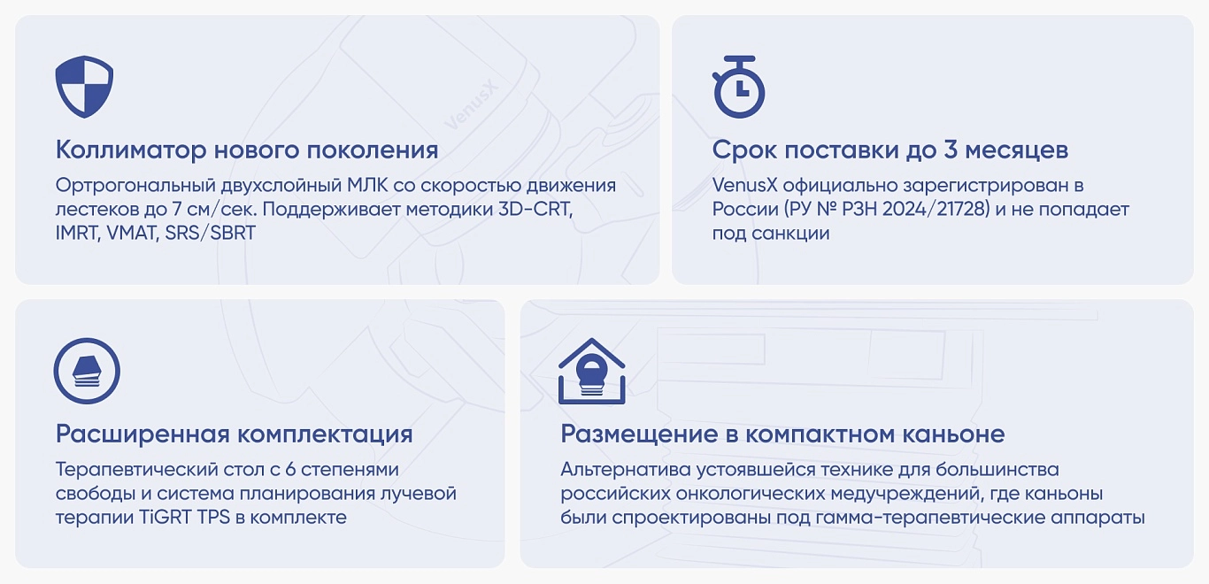Возможности VenusX