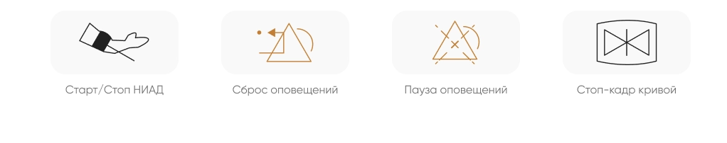 Кнопки управления