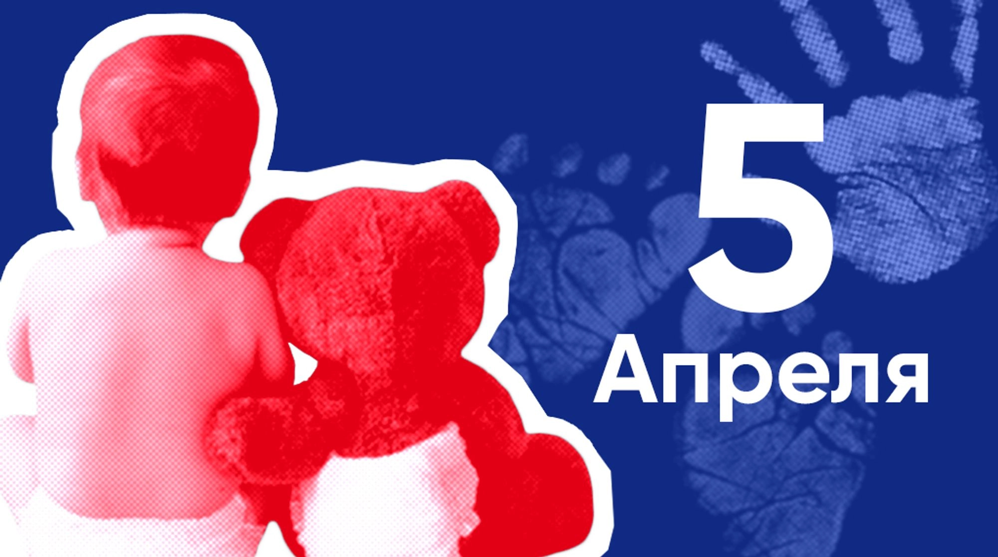 День неонатолога