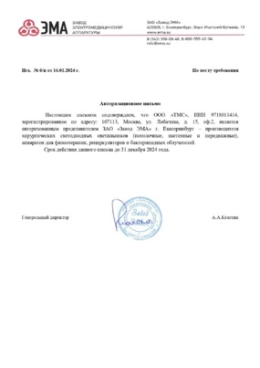 ЭМА